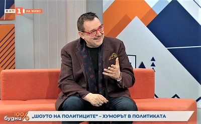 Проф. д.н. Любомир Стойков от УНСС бе отличен с приз на БНТ и на Академията „100 процента будни"